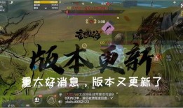 妄想山海更新最新爆料,新爆料揭示神秘势力崛起，探寻未知世界之谜