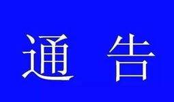最新爆料快报大全图片,图解热点事件背后的真相